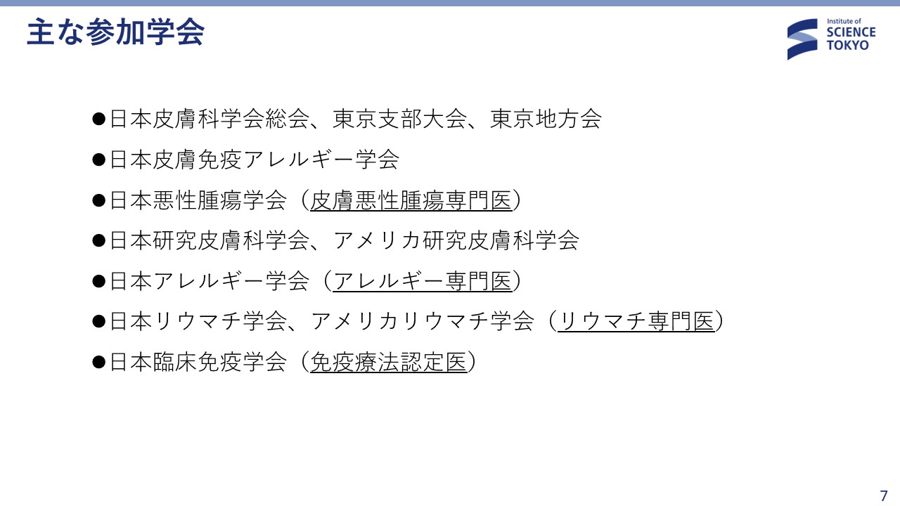 研修 スライド7
