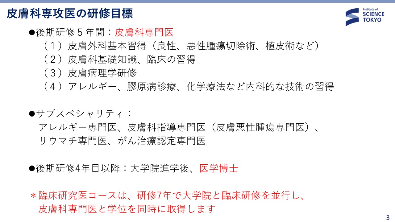 研修 スライド3
