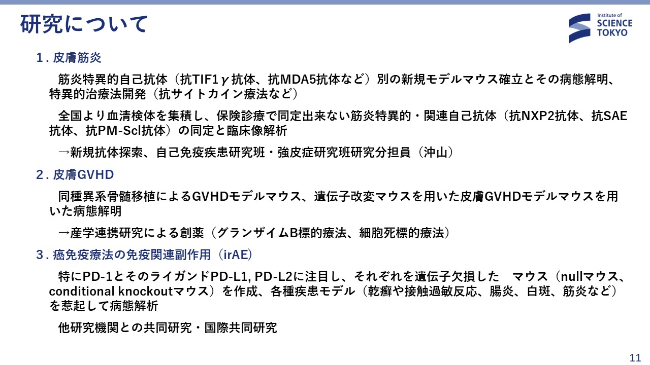 研修 スライド11