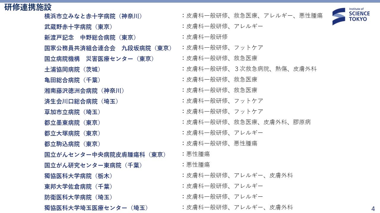 研修 スライド4