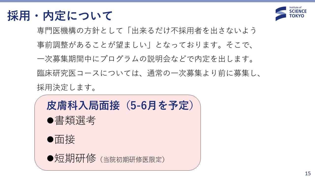 研修 スライド15