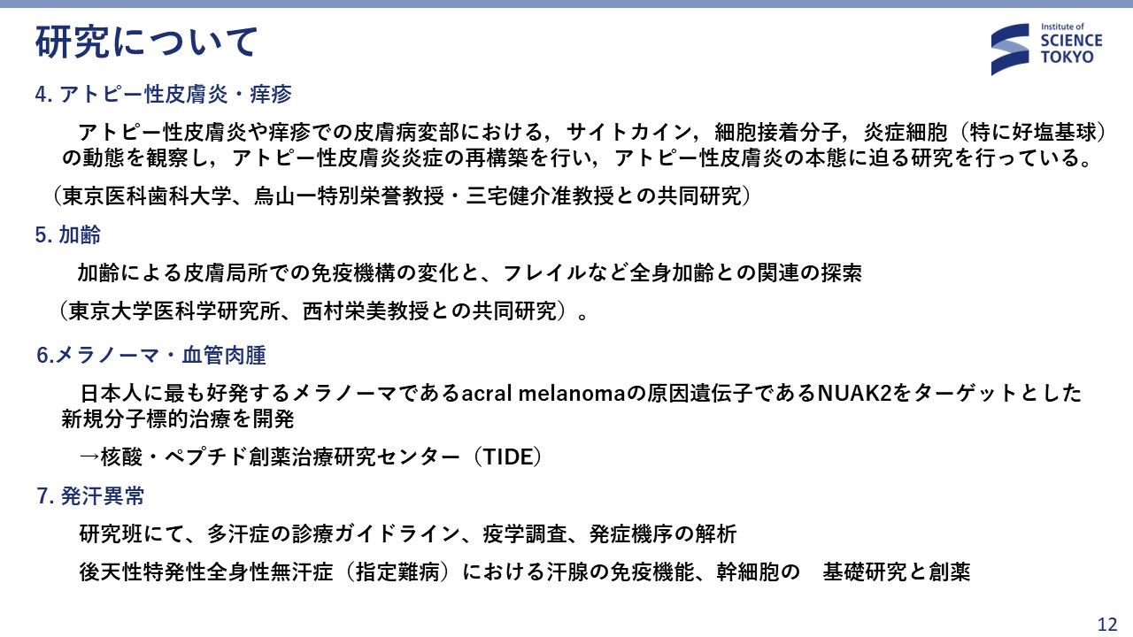 研修 スライド12